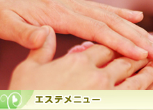 �G�X�e���j���[